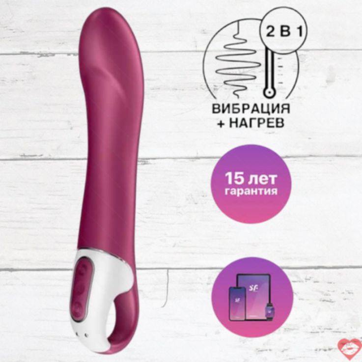 Satisfyer Big Heat G-Spot Nóng Rung App