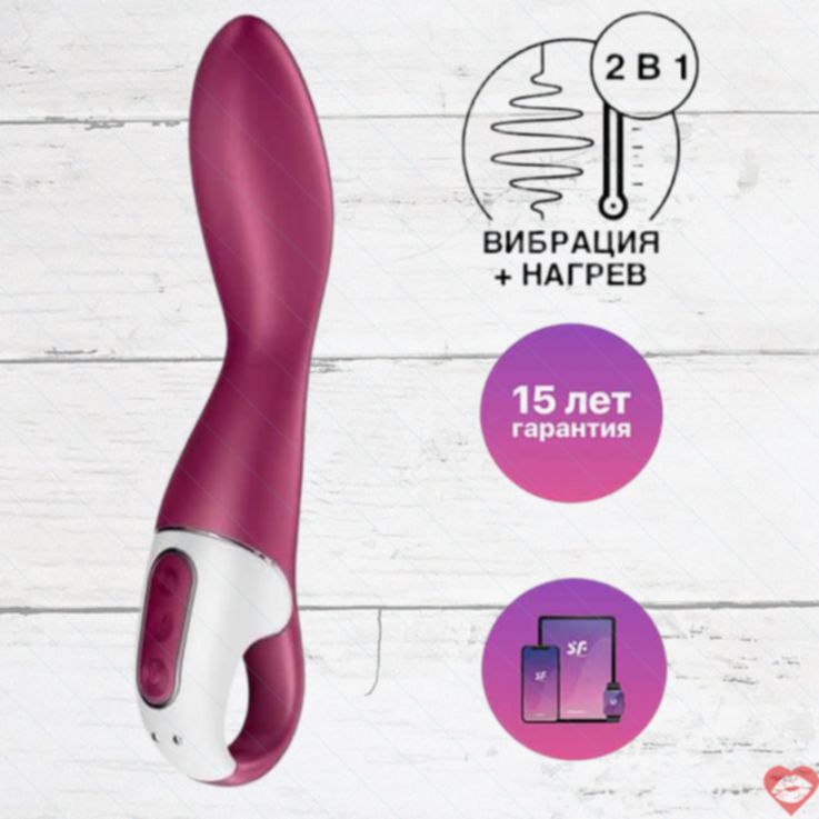 Satisfyer Heated Thrill G-Spot Nóng Berry