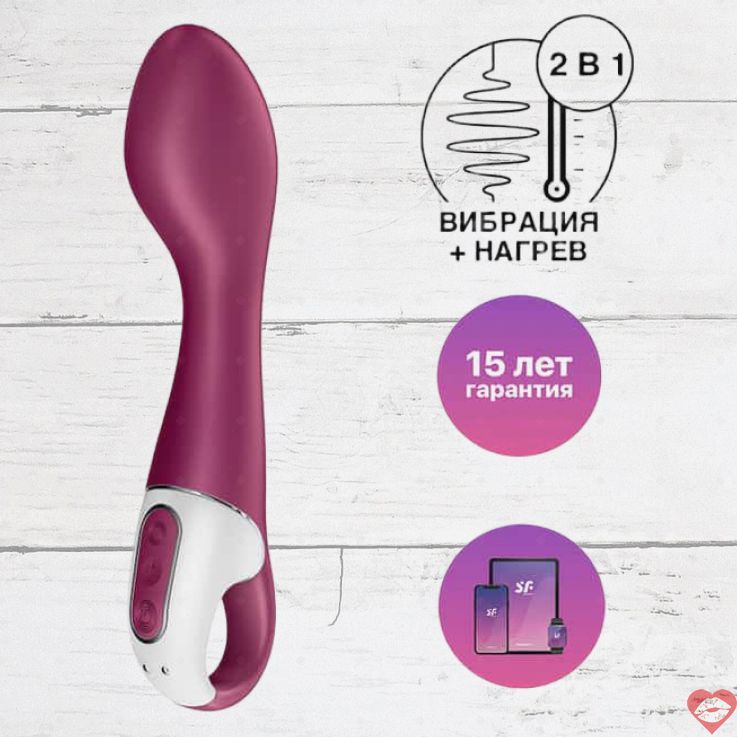 Satisfyer Hot Spot G-spot Đỏ Nóng App