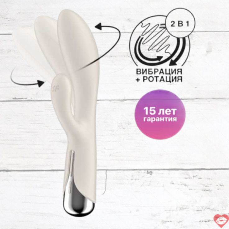Rabbit Satisfyer Spinning 1 trắng xoay rung 3.7cm