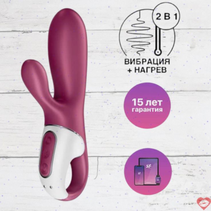 Satisfyer Hot Bunny Rabbit Nóng Quả Mọng 17.5cm App