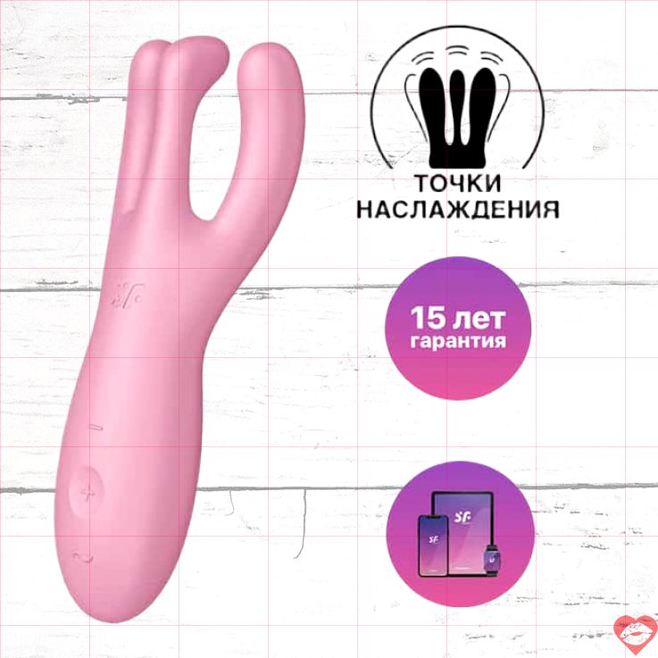 Satisfyer Threesome 4 Hồng Kích Thích Đa Điểm