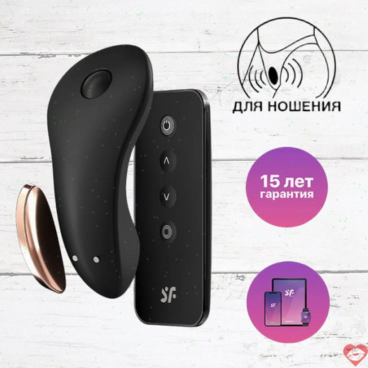 Satisfyer Little Secret trứng rung quần lót đen app