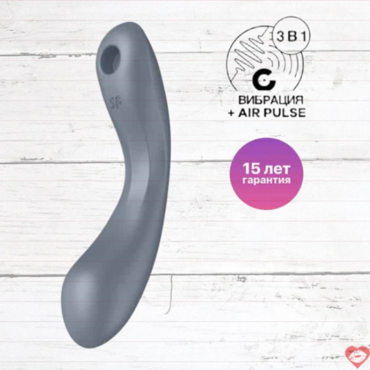 Satisfyer Curvy Trinity Hút G Rung Xám Siêu Mạnh