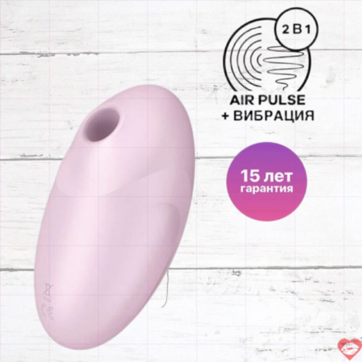 Satisfyer Vulva Lover 3 Hồng Hút Rung Kích Thích