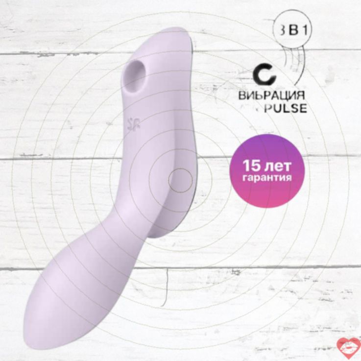 Satisfyer Curvy Trinity 2 Tím G-Spot Hút Rung