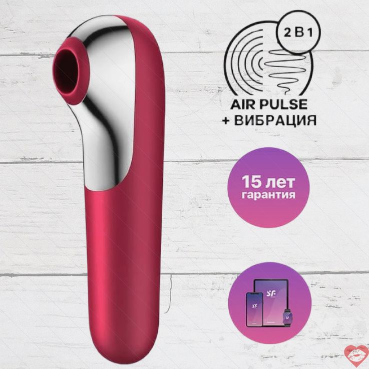 Satisfyer Dual Love Air G-Spot Đỏ 16cm App Siêu Mạnh