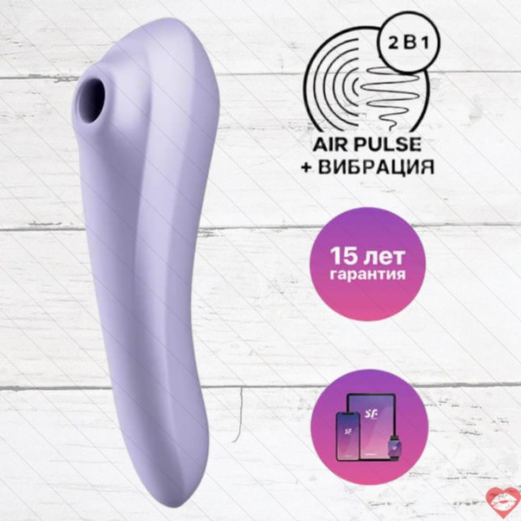 Satisfyer Dual Pleasure Hút G-spot Rung Tím Đỉnh Cao