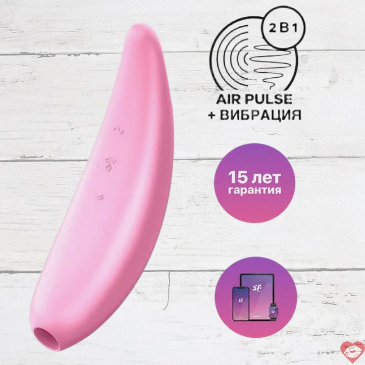 Satisfyer Curvy 3+ Hút Rung Âm Hạch App Điều Khiển Sướng