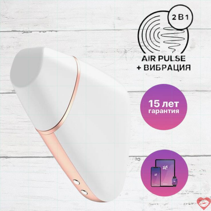 Satisfyer Love Triangle Hút Rung App Trắng Siêu Mạnh