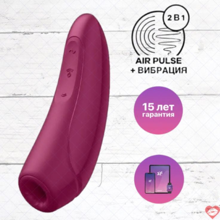 Satisfyer Curvy 1+ Đỏ Hút Clit Rung App 13cm