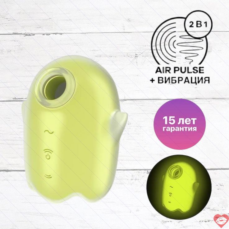 Satisfyer Glowing Ghost Vàng Vacuum Siêu Hút