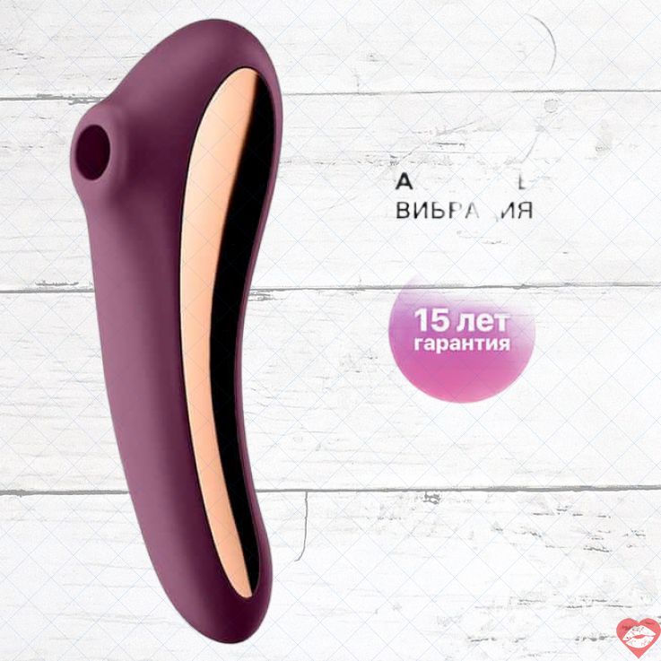 Satisfyer Dual Kiss tím hút clit rung 2in1 mạnh mẽ