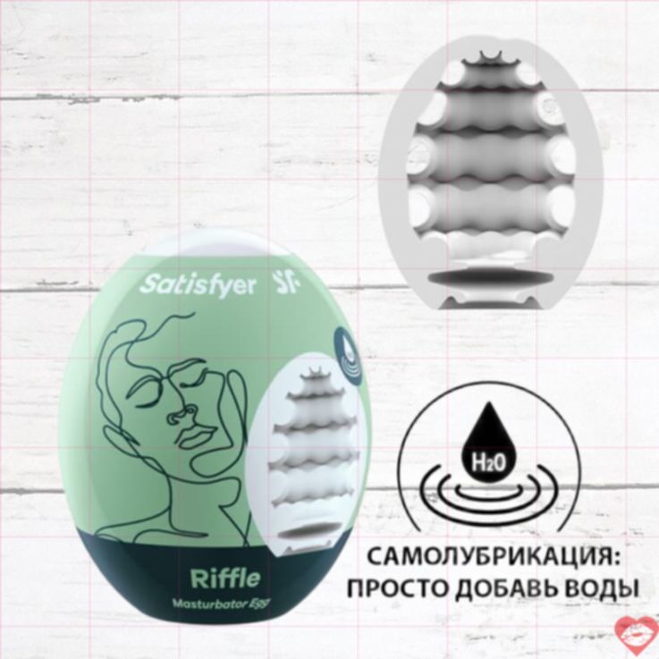 Satisfyer Egg Riffle Trứng Tự Bôi Trơn Trắng