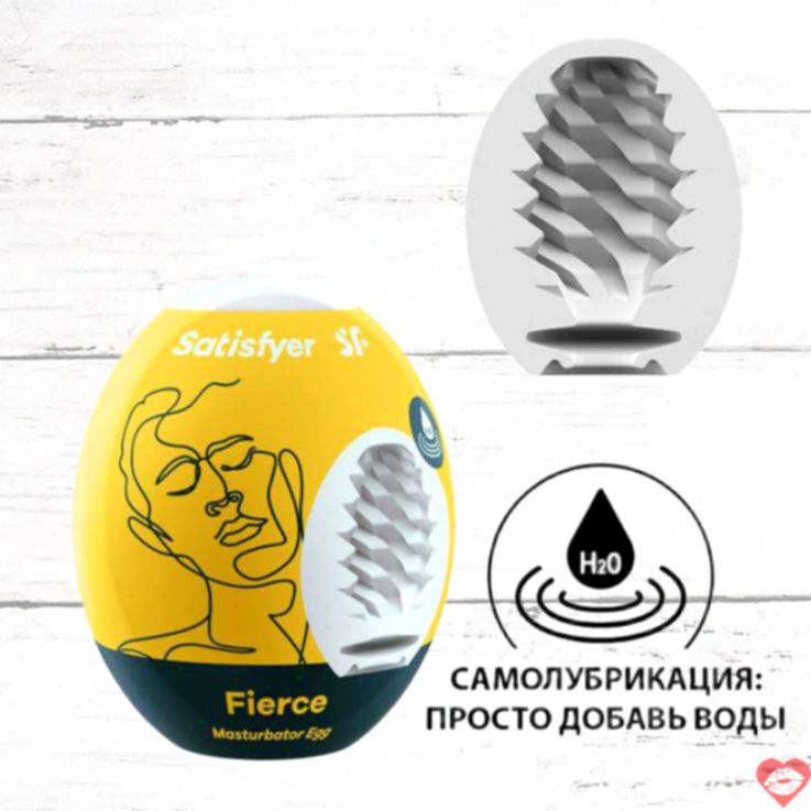 Masturbator Satisfyer Egg Fierce Tự Bôi Trơn Siêu Thỏa