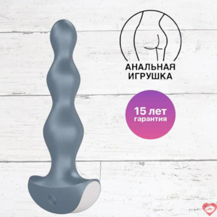 Satisfyer Lolli Plug 2 - Plug Rung Hậu Môn Xám 14cm 12 Chế Độ