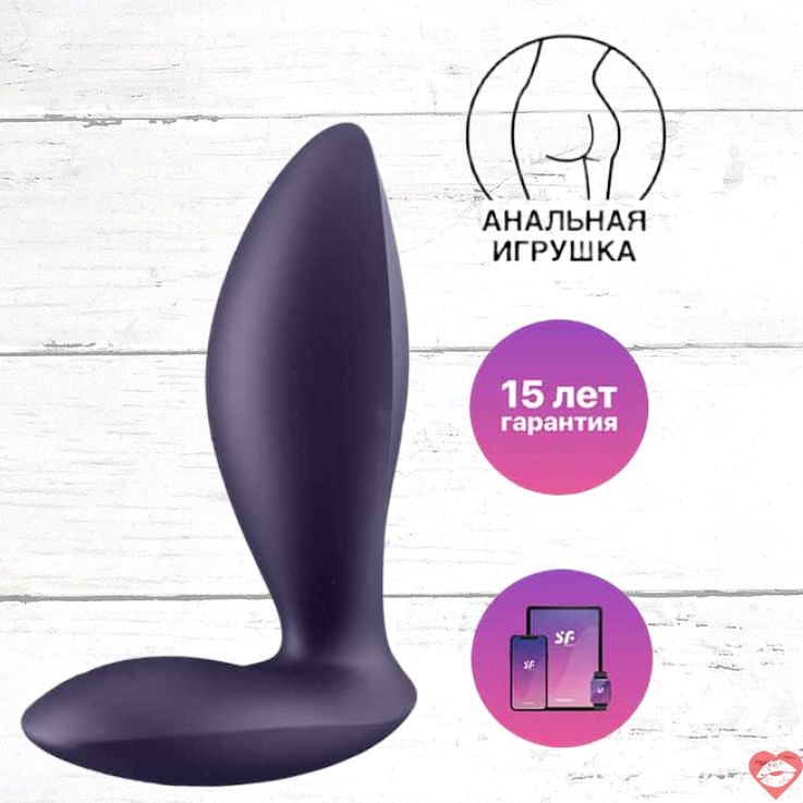 Satisfyer Power Plug Rung Anus Tím App