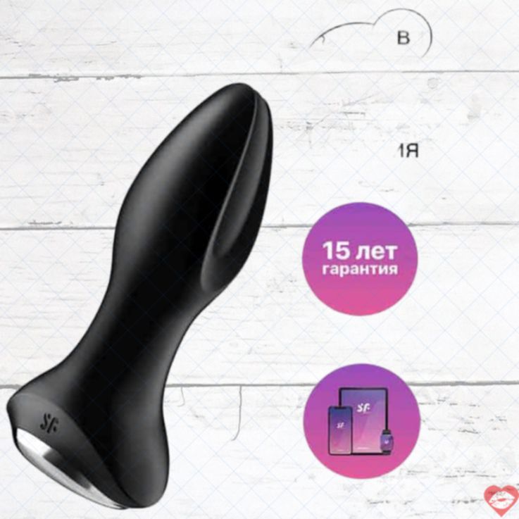 Satisfyer Rotator Plug 2+ Rung Rimming App Đen 12.8cm