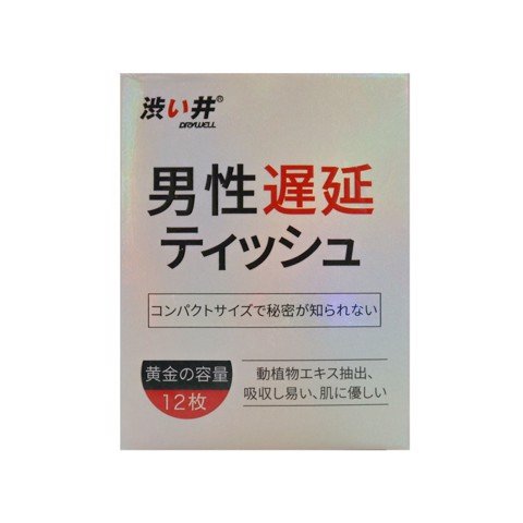 Khăn lau chống xuất tinh sớm Drywell Delay Wipes - Kéo dài thời gian -