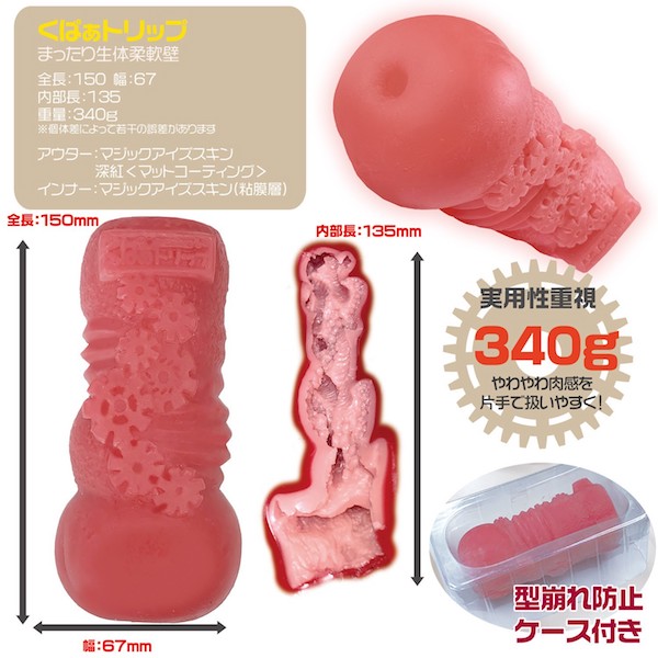 Magic Eyes Comfortable Living Body Cốc Thủ Dâm Nhật Bản Mềm Mại