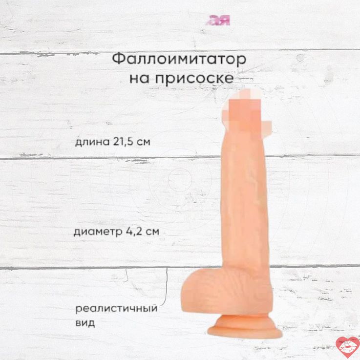 Falloimitator Lovelas 21.5cm Da Thật Mạch Máu Sống
