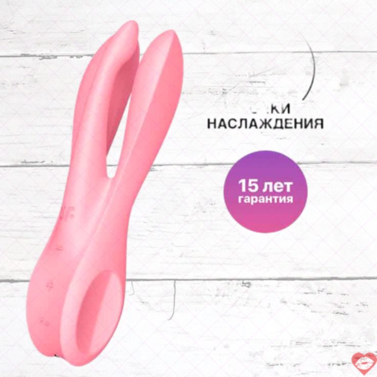 Satisfyer Threesome 1 Clit Vú 14cm Hồng Đa